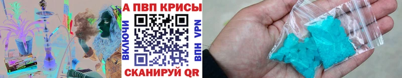 Альфа ПВП кристаллы  Волхов 