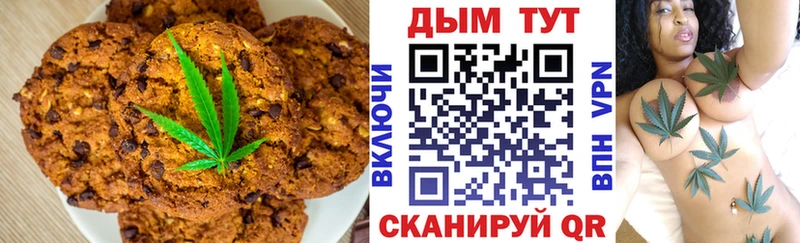 Печенье с ТГК марихуана  kraken зеркало  Волхов 