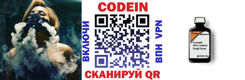 Codein Purple Drank  hydra зеркало  Волхов 