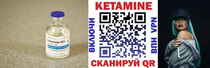 Кетамин VHQ  Волхов 