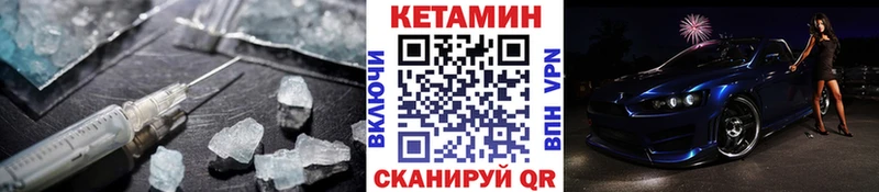 Кетамин ketamine Волхов